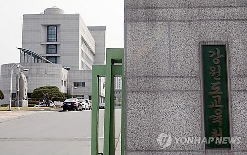 강원도교육청 "사립 유치원 휴원 엄중하게 대처하겠다" - 1