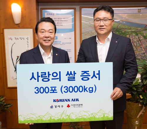 대한항공 '사랑의 쌀' 기증