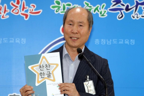 브리핑하는 남궁환 충남교육청 교육정책국장