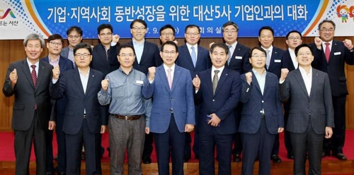 서산시-대산공단 5사 간담회 후 기념촬영