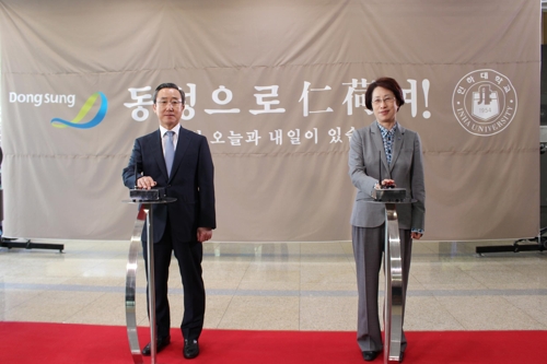 동성그룹 백정호 회장(왼쪽)과 최순자 인하대 총장