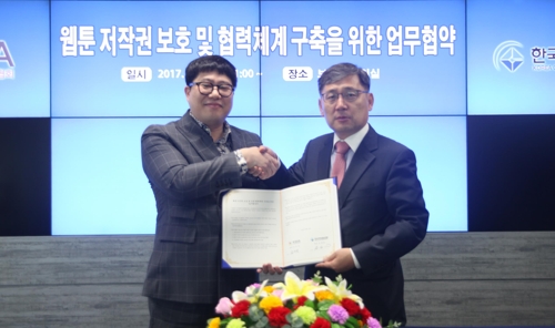 저작권보호원-웹툰산업협회, 웹툰 저작권 업무협약