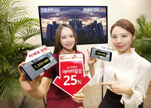 옥수수 실시간 채널, 데이터소모 25% 줄고 화질 좋아진다(종합) - 1