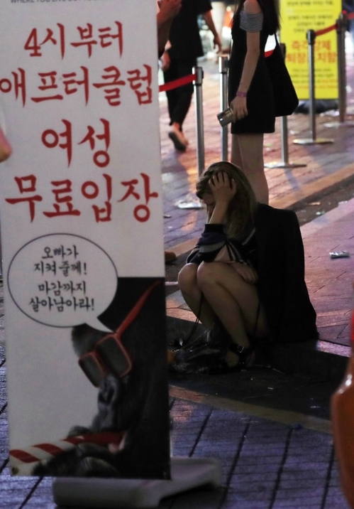 취한 여성