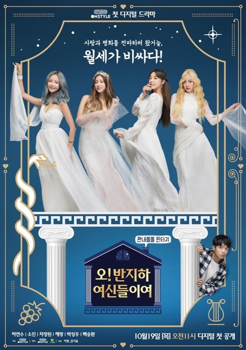 "드라마의 실험을 허하라"…형태·내용·플랫폼 다변화 가속 - 6