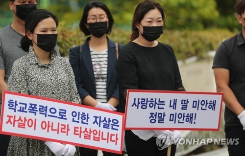 "학교폭력 피해는 타살이다"