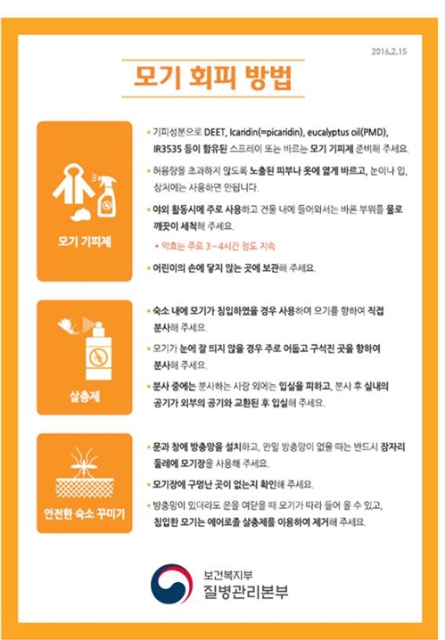 대구서 올해 첫 일본뇌염 환자 발생…70대 여성 의식불명(종합) - 2