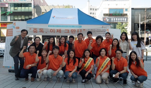 KCGP 대전센터, 중독문제 심각성 알리는 예방 캠페인 - 1
