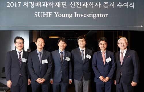 서경배과학재단 신진과학자 증서 수여식