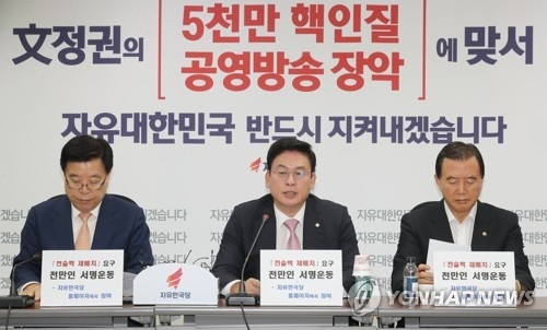 한국당 '김명수 부결' 총력전…"與, 일일이 전화 걸어 정치공작" - 1