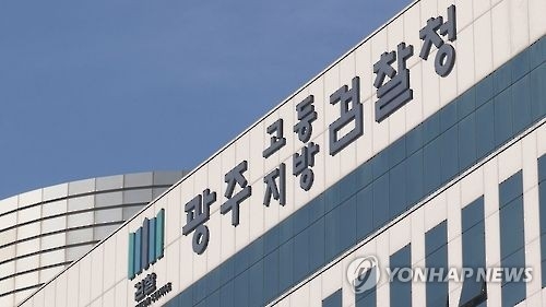 환자폭행 CCTV 삭제 혐의 광주시립요양병원 직원 영장 - 1