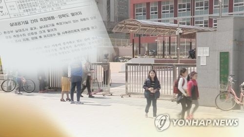 강원교육청, 미세먼지 차단 공기정화장치 26곳 시범 운영 - 1