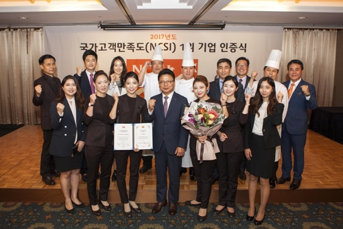 롯데호텔, 생산성본부 주관 고객만족도 호텔 부문 1위 - 1
