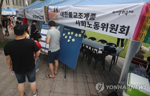 퀴어문화축제에 부스를 마련한 불교계