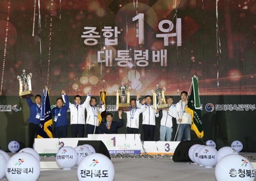제37회 전국장애인체전 폐막…충북 종합순위 1위(종합) - 1