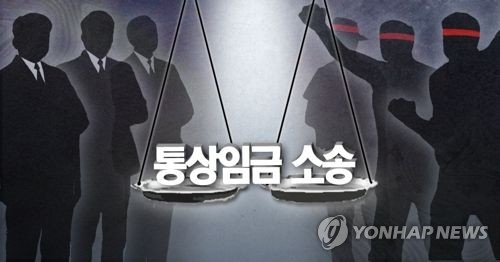 "우리회사 수당·상여는 괜찮나요"…경총에 통상임금 문의 쇄도 - 1