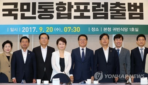 국민의당-바른정당 '국민통합포럼'…정책연대 '시동' - 1