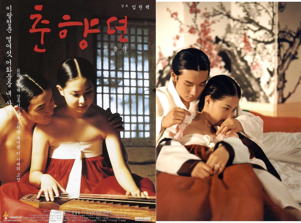 '춘향뎐'(2000) 포스터와 장면-한국영상자료원 제공