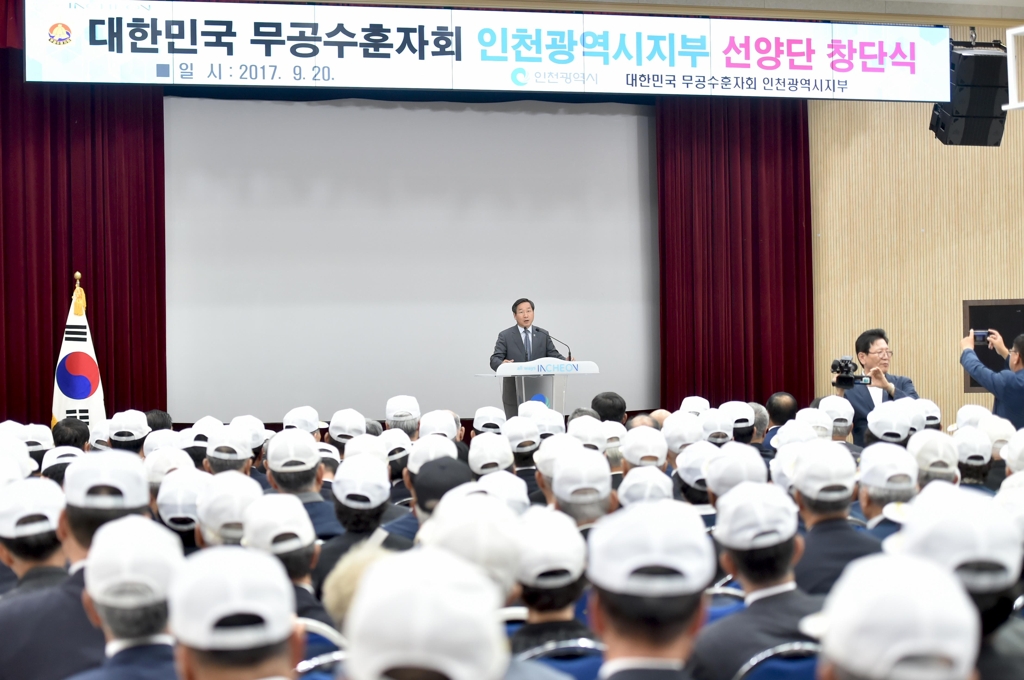 국가유공자 장례 지원단 발족