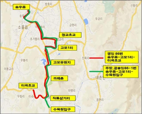 포천 고모리 카페촌 운행 따복버스 노선도
