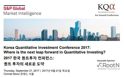 퀀트 전문가 한자리에…'한국퀀트투자콘퍼런스' - 1