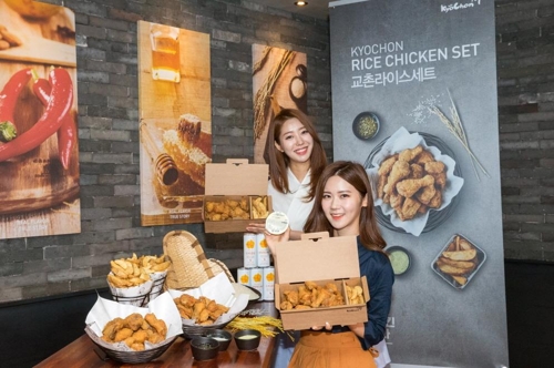 교촌라이스세트 출시