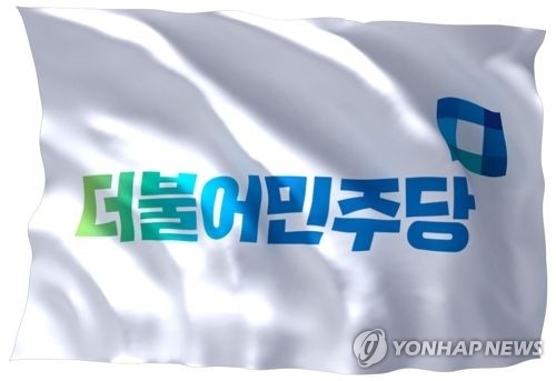 더불어민주당 깃발