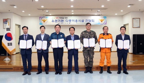 대테러 유관기관 핫라인 업무협약