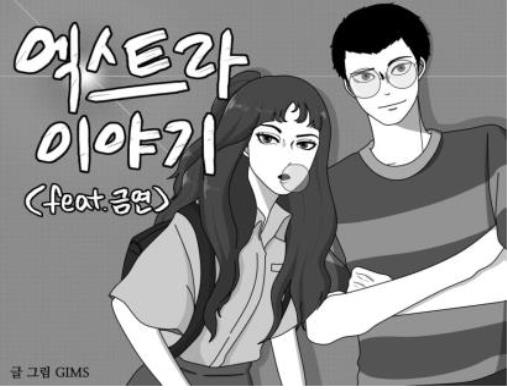 김영철·서장훈 학교로 찾아가 청소년들과 '금연 토크' - 4