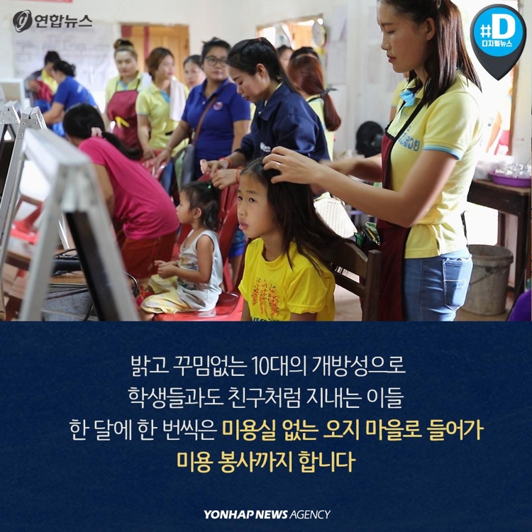 [카드뉴스] 라오스의 가위손이 된 한국 고등학생들 - 8