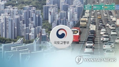 국토교통부