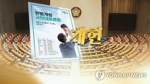 내년 지방선거 때 개헌안 국민투표 가능할까 - 2