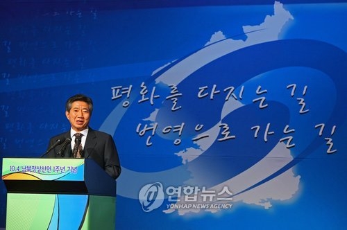 노무현재단 '10·4 남북선언' 10주년 기념식 - 1