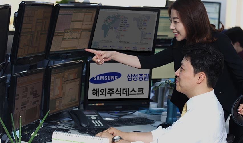 삼성증권, 추석연휴 해외주식 데스크 운영 - 2