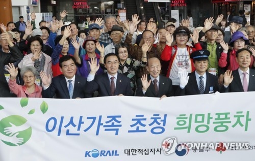 손 흔드는 이산가족들
