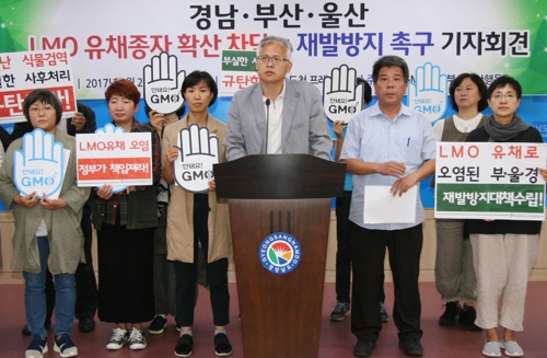 "LMO 유채 오염 재발방지대책 세워야"