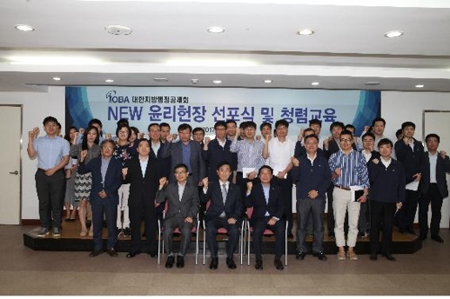 행정공제회, 'NEW 윤리헌장 선포식' 개최 - 1