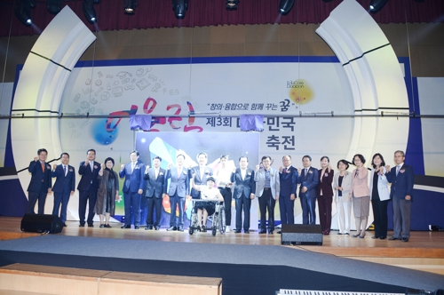 제3회 대한민국어울림축전
