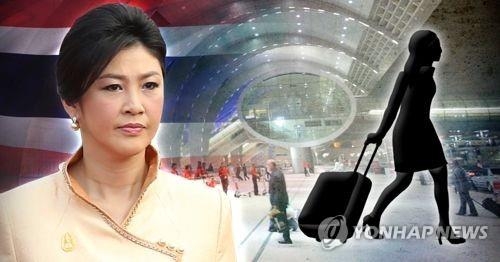 잉락 전 태국 총리 해외도피설