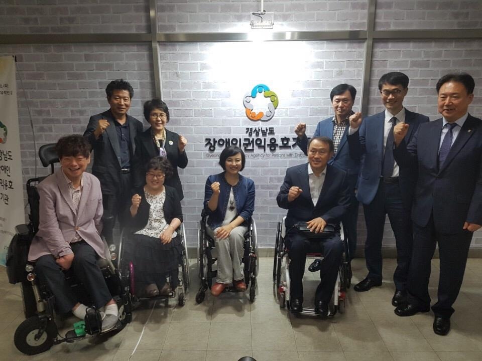 경남 장애인 권익옹호기관 개관