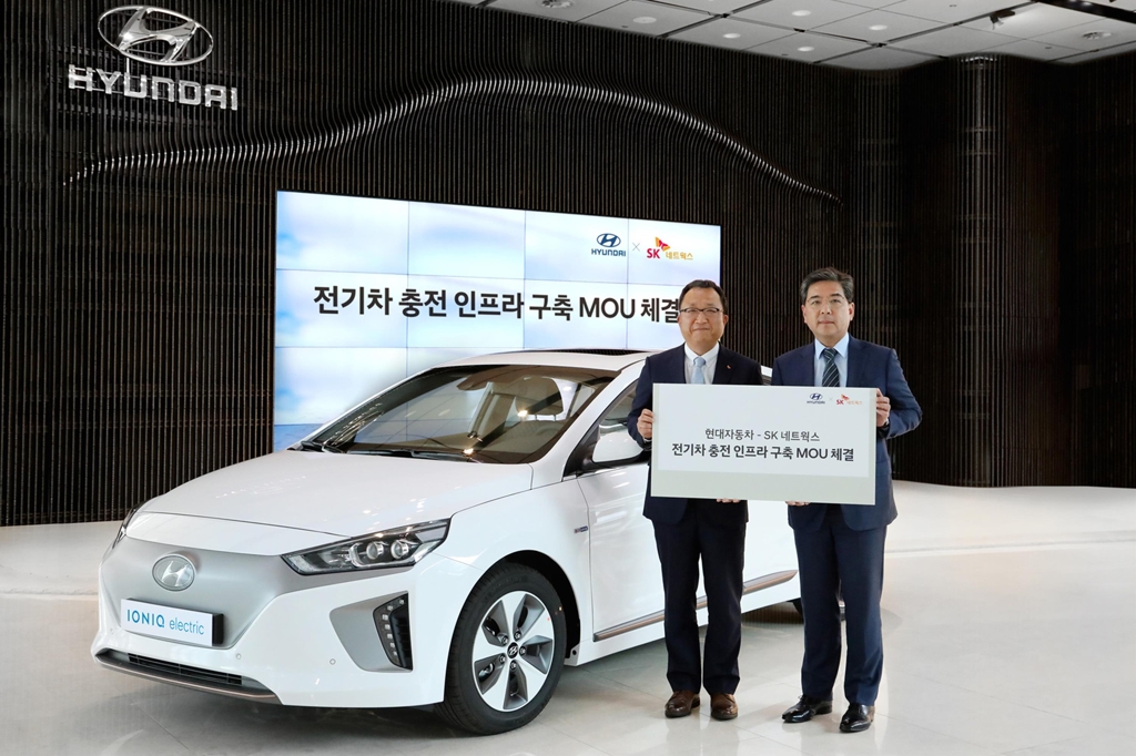 현대차-SK네트웍스 전기차 충전 인프라 구축 MOU