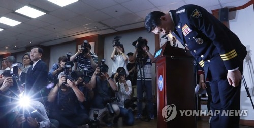 사과하는 경찰청장