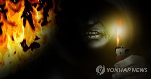 방화 (PG)