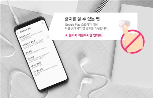 스팸 차단 앱 '후후' 제공