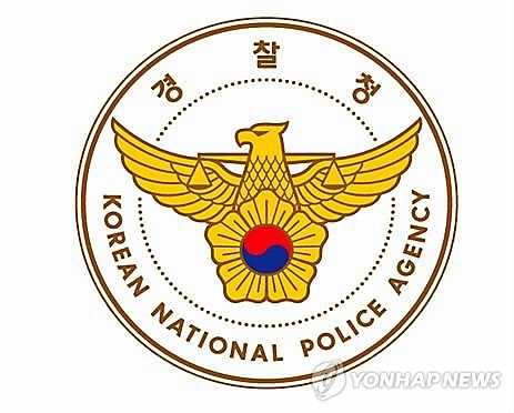 경찰청