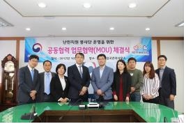 (서울=연합뉴스) 법무부 산하 서울출입국관리사무소와 양천구 자원봉사센터는 11일 '난민지원 봉사단' 발족을 위한 업무협약을 체결했다. <<서울출입국관리사무소 제공>> 2017.10.11(끝)