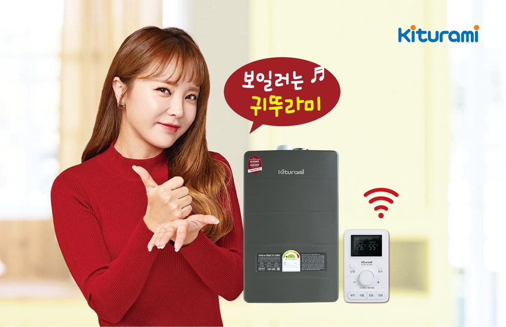 귀뚜라미 IoT 콘덴싱 가스보일러