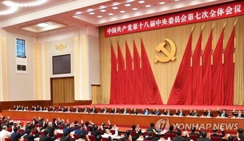 14일 폐막한 18기 7중전회