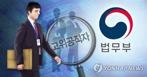 공수처 정부안…與 "타당"·국민의당 "긍정"·보수野 "반대" - 1