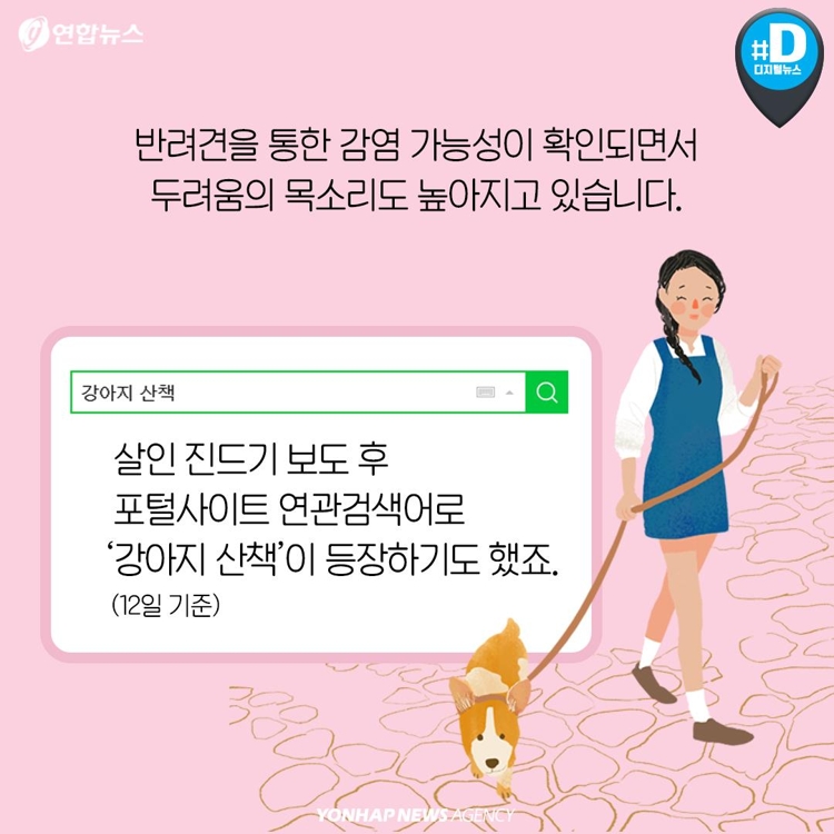 [카드뉴스] "반려견과 뽀뽀한 남성, 살인진드기병에 걸렸다" - 7